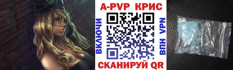 A-PVP СК КРИС  Купить закладки  Королёв 