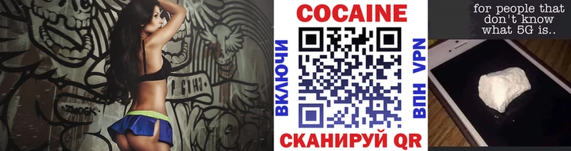 Купить закладки  Королёв  COCAIN VHQ 
