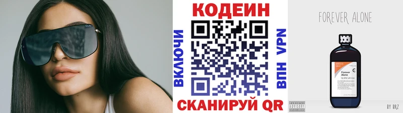 Кодеин напиток Lean (лин)  Купить где  Королёв 