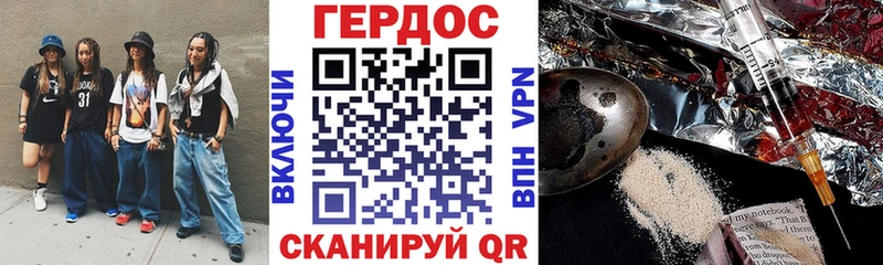 Героин белый  Купить где  Королёв 