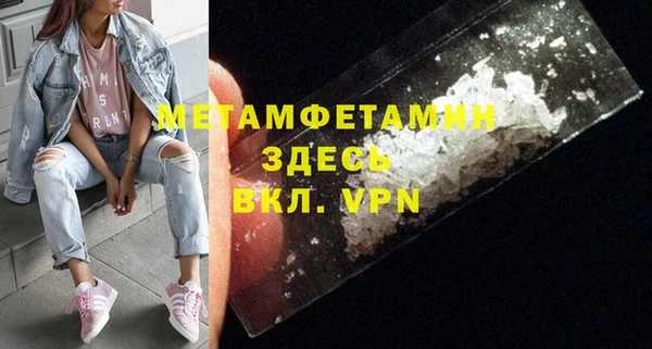амфетамин Гусь-Хрустальный