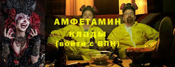 амфетамин Гусь-Хрустальный