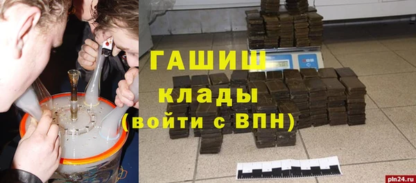 амфетамин Гусь-Хрустальный