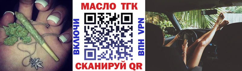 Дистиллят ТГК вейп с тгк  Купить закладки  Королёв 